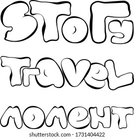 Black and white words, story, travel, moment, lettering
