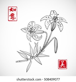 Black-and-white tiger lily on white background Traditional oriental ink painting sumi-e, u-sin, go-hua. Contains hieroglyph - beauty, dreams come true. Lined art illustration.