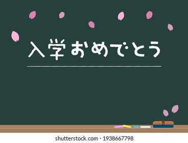 Fondo de pizarra con decoración de flores de cerezo Cute y Texto, Felicitaciones por entrar a la escuela en japonés.  Estilo de escritura a mano de llamada, ilustración de proporción de tamaño A4.