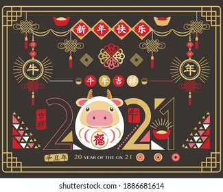 Blackboard Chinese New Year of the Ox. (Chinese Translation: Year of the Ox auspicious and Happy new year. Red Stamp with Vintage Ox Calligraphy.)