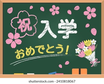 ¡Enhorabuena por su admisión!(祝=Felicitaciones 入 学 お め と~=Felicidades por su entrada)