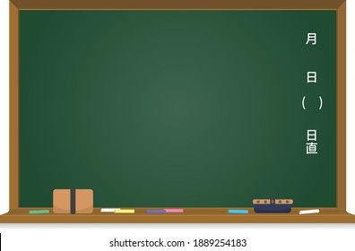 Blackboard illustration (blackboard-like frame material)

There are descriptions such as "month", "day", and "day shift" in Japanese.