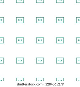 blackboard x y icon pattern seamless white background. Editable outline blackboard x y icon. blackboard x y icon pattern for web and mobile.