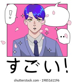 Black-haired young man in pop art cartoon style. The petals of flowers is falling in front of him. Japanese text means "Cool".