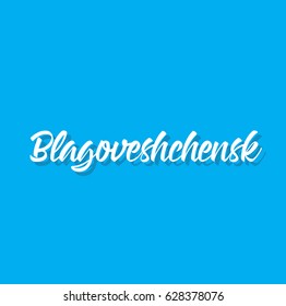 blagoveshchensk, text design. Vector calligraphy. Typography poster. Usable as background.