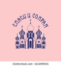 Bless and save -Translation Russian text. Russian church and domes. National folk tattoo sign