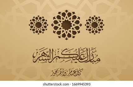 Gesegnet sei der Monat in arabischen Kalligrafie Grüße, können Sie es für Grußkarte, Banner und Aufkleber - Vektorillustration