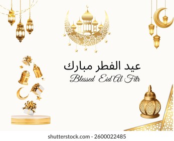 عيد الفطر مبارك - Blessed  Eid Al Fitr - Card 