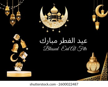 عيد الفطر مبارك - Blessed  Eid Al Fitr - Card 