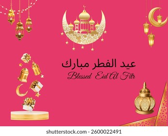 عيد الفطر مبارك - Blessed  Eid Al Fitr - Card 