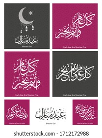 Blessed Eid  Ramadan islamic Art