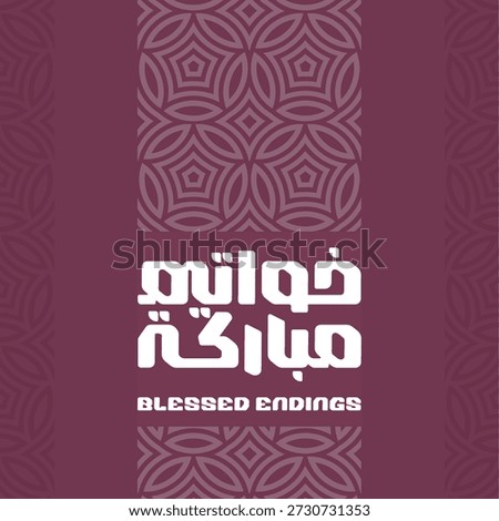 Blessed Endings Ramadan Greeting with Modern Arabic Typography