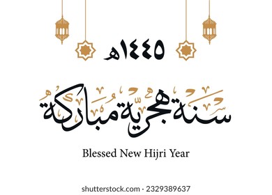 Blessed New Hijri Year in arabic calligraphy  with thuluth font , greeting card design for new hijri year 1445