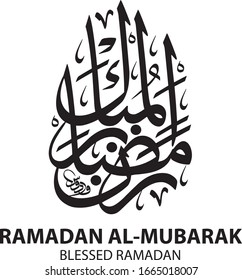 Blessed Ramadan (Ramadan Al-Mubarak) in Arabic Calligraphy Thuluth Style. Creative Compositions, Black and White Color