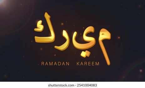 Afiche del Ramadán bendito. Texto e inscripción en árabe dorado. Fiesta y festival de Mubarak. Cultura oriental oriental. Islam, religión y fe. Tapa o Anuncio. Ilustración vectorial realista