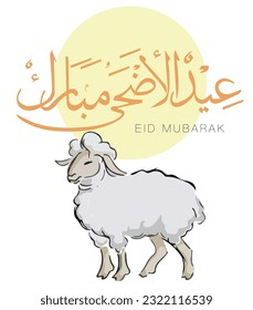 Blessed Sacrifice Feast in Arabic Script