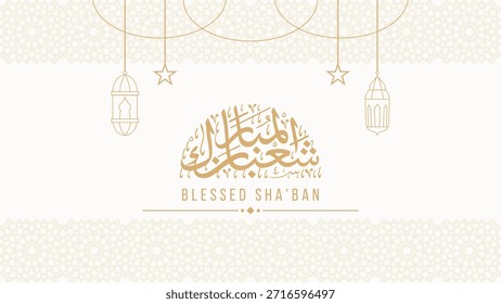 Bendito Saludo islámico Sha'ban con linternas y adornos de oro Ilustración vectorial. Traducido por: Blessed Shaban