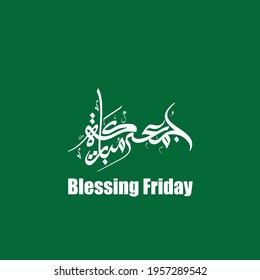 Blessing Friday Calligraphy vector, Jumma Mubarak Arabic and Urdu Calligraphy vector Elements 