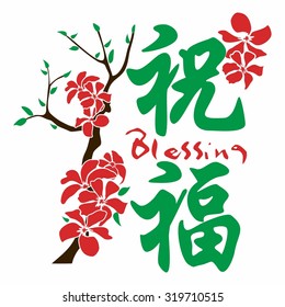 Blessing. Gospel in Japanese Kanji