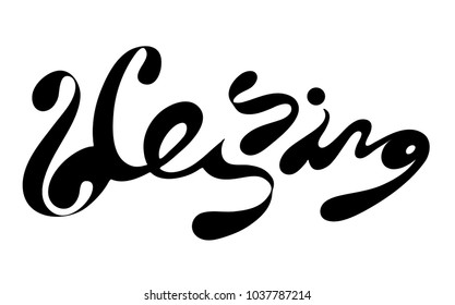 Blessing. Hand drawn typography Isolated on white background