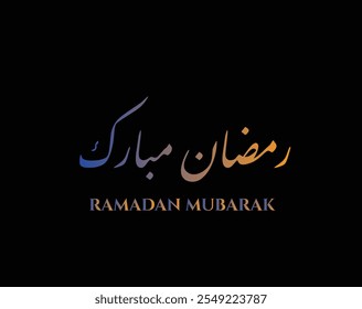 blessing Ramadan Kareem text translation in Arabic lettering