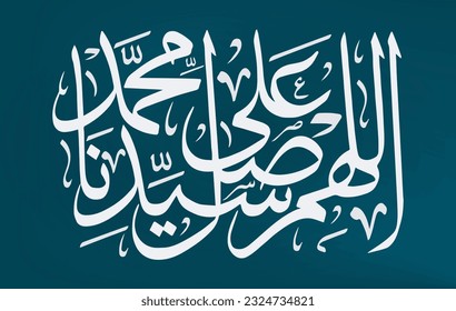 The blessings of God to the Prophet Muhammad (Arabic Translation), Arabic Calligraphy, in Thulth Font.