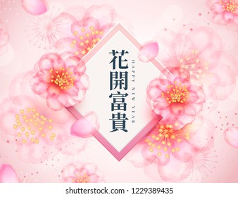 Blossom flowers bring wealth written in Hanzi on spring couplet with beautiful light pink florals