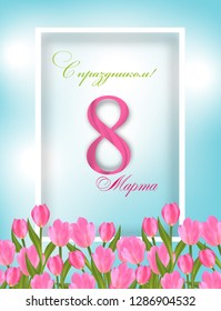 Blue Background with pink Tulips for Spring design with Flowers. Vector illustration.