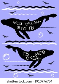 Blue background with waves, air bubbles and two whales with the words "My ocean is you", "You are my ocean".