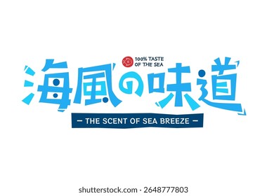 Caracteres chineses em negrito azul, apresentando um tema à beira-mar, formas de onda e símbolos inspirados pela brisa, Tradução: O Cheiro da Brisa Marítima
