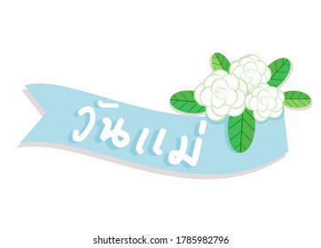 Blue Caed with Thai Graland in Thai Language it mean “ Mother's Day”