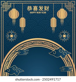 Fondo azul del saludo del año Nuevo chino con el diseño oriental y los ornamentos agradables del oro