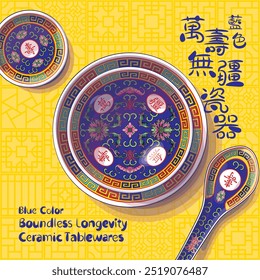 Blue Color Boundless Longevity Ceramic Tablewares Top View Illustration. Translation: (Title)  Blue Color Boundless Longevity Ceramic Tablewares, (Tablewares) Boundless Longevity