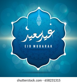 blue eid said background