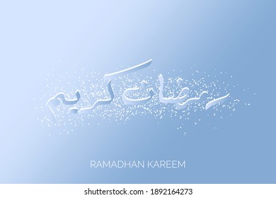 blue flat ramadhan concept with arabic calligraphy  text of Ramadan kareem