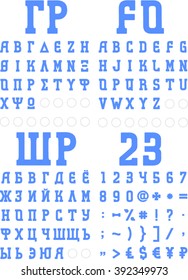 Blue font in Greek, English and Russian