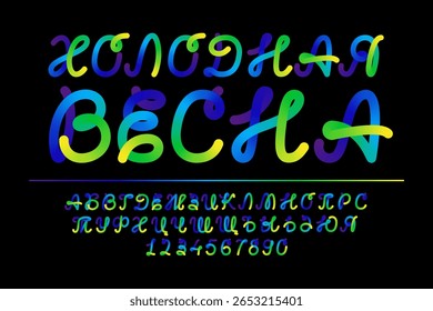 Blue font and numbers letter alphabet. Cursive typography, colored twisted lines. Holographic fold ribbon, vivid logo monogram. Fusion flexible intersections, squiggle spiral loop. Holi path script