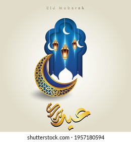 Blue and gold color design for Eid Mubarak Arabic Calligraphy with mosque silhouette, crescent moon and Islamic lanterns. Premium Vector