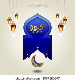 Blue and gold color design for Eid Mubarak Arabic Calligraphy with mosque silhouette, crescent moon and Islamic lanterns. Premium Vector