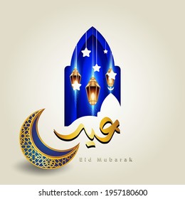 Blue and gold color design for Eid Mubarak Arabic Calligraphy with mosque silhouette, crescent moon and Islamic lanterns. Premium Vector