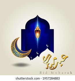 Blue and gold color design for Eid Mubarak Arabic Calligraphy with mosque silhouette, crescent moon and Islamic lanterns. Premium Vector