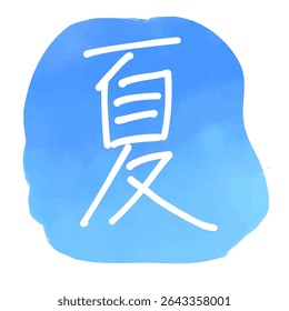 Blue gradient background and white Japanese kanji summer characters