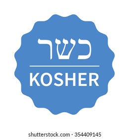 Blue kosher food stamp, label, sticker or seal flat vector icon