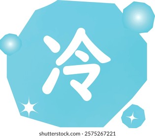 Blue light blue cold image motif material
