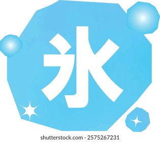 Blue light blue cold image motif material(ice)