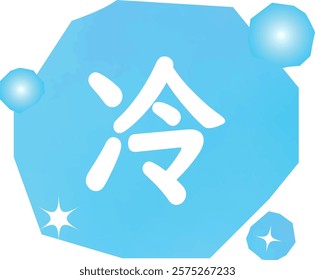 Blue light blue cold image motif material(cold)