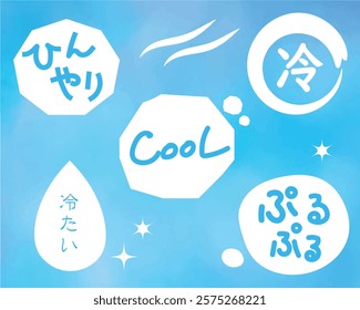 Blue light blue cold image motif materials and letters(Onomatopoeia: cool, cold, purupuru, cool, water, refreshing)