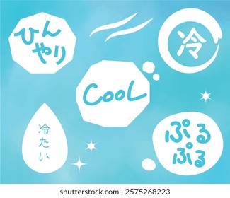 Blue light blue cold image motif materials and letters(Onomatopoeia: cool, cold, purupuru, cool, water, refreshing)