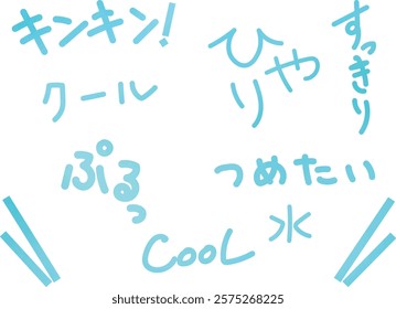 Blue light blue cold image motif materials and letters(Onomatopoeia: cool, cold, purupuru, cool, water, refreshing)