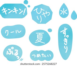 Blue light blue cold image motif materials and letters(Onomatopoeia: cool, cold, purupuru, cool, water, refreshing)